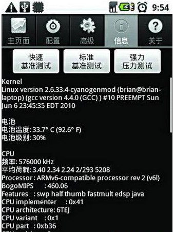 Android版手机加速器v1.3.1