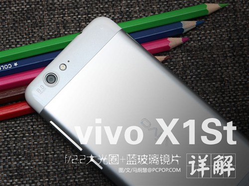 vivo X1St手机拍照功能效果评测