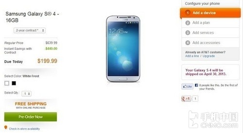 AT&T版Galaxy S4将在本月底发售