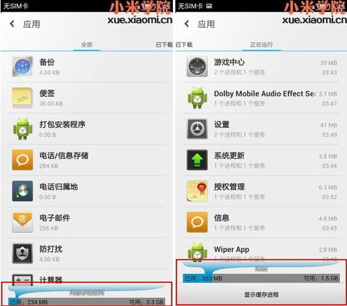 细数MIUI v5一些隐藏的界面功能