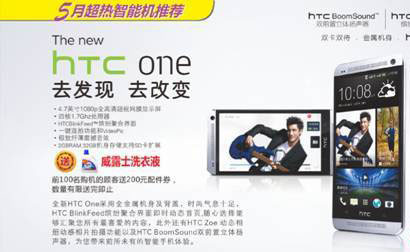 HTC One开放购买