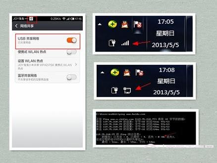 教你小米手机断网如何实现电脑网络连接