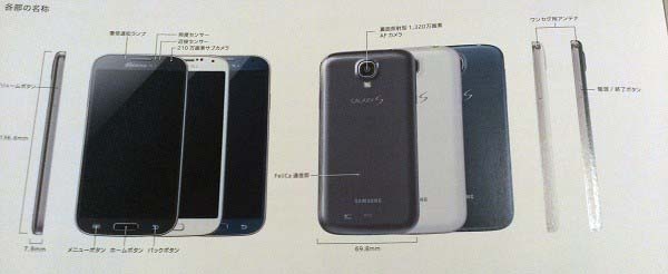 三星Galaxy S4发布北极蓝新款式机型