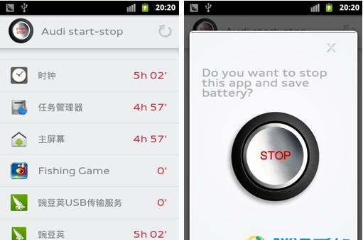 奥迪安卓任务管理器Audi Start-Stop发布