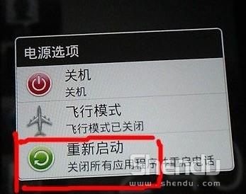 小编教你如何给HTC One X上锁