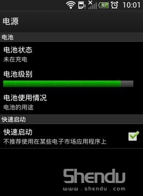 HTC One X进入hboot和fastboot图文教程