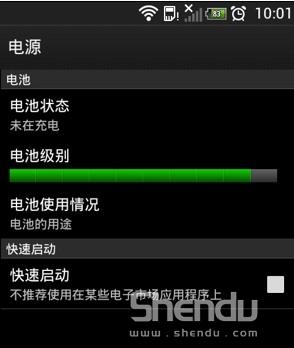 HTC One X进入hboot和fastboot图文教程