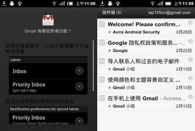 安卓版Gmail发布更新 通知栏可回邮件