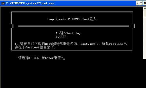 索尼LT22i一键root图文详细教程