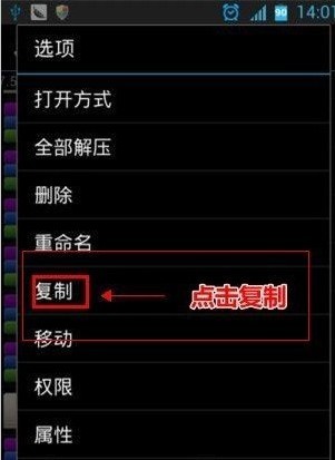 如何用RE管理器修改文件211权限