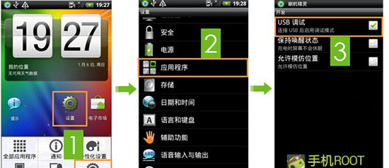 教你各个安卓版本打开USB调试模式的方法
