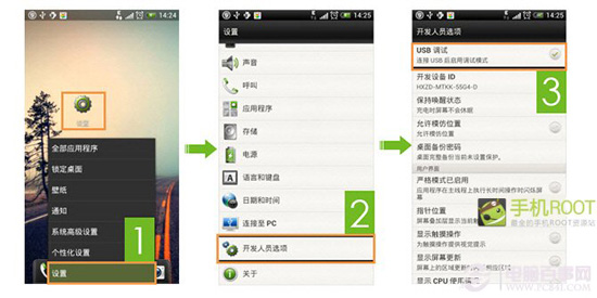 教你各个安卓版本打开USB调试模式的方法