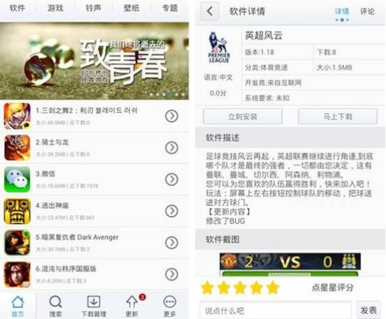 PP助手发布Android应用公测版