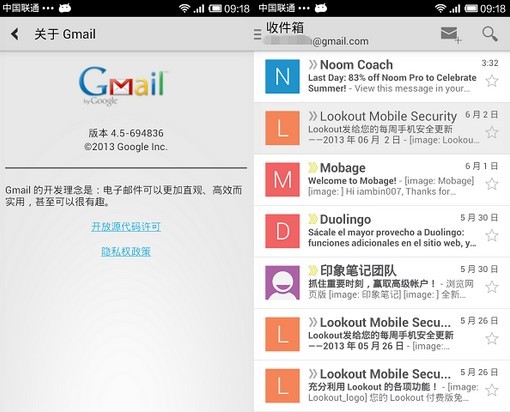 Android版Gmail v4.5邮箱提前体验