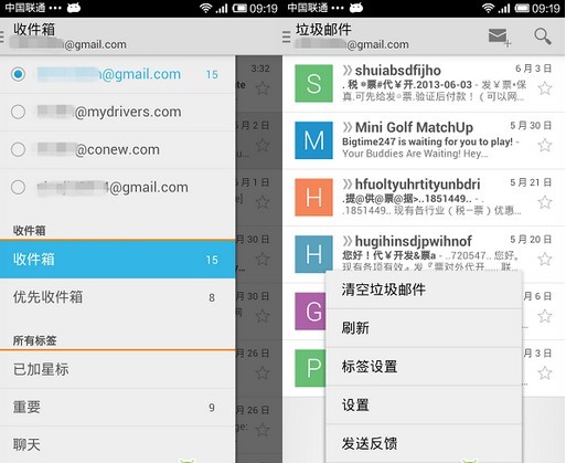 Android版Gmail v4.5邮箱提前体验
