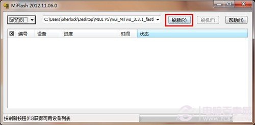 小米手机2刷入Miui V5系统图文教程