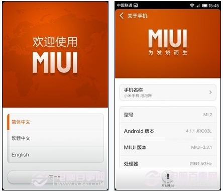 小米手机2刷入Miui V5系统图文教程