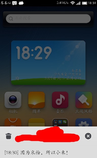 教你如何优化小米MIUI V5系统的短信二级界面