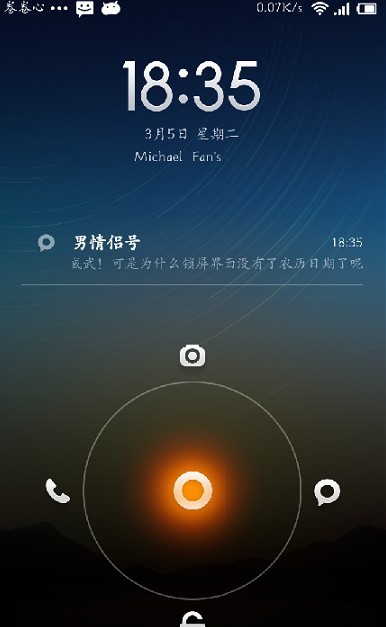 教你如何优化小米MIUI V5系统的短信二级界面