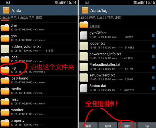 深度清理Galaxy S4各种残留垃圾文件的办法