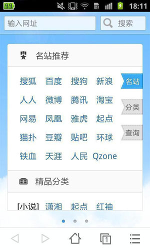 搜狗手机浏览器安卓版发布 极具特色的上网体验