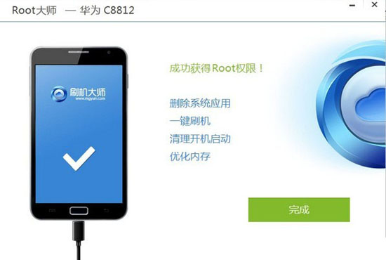 ROOT大师一键root安卓手机图文教程