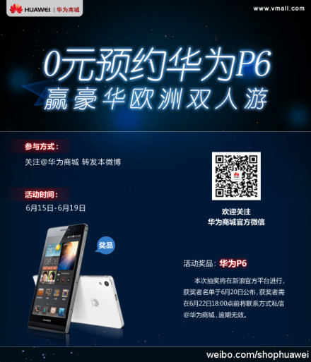 华为Ascend P6开放预约 参数售价仍未公布