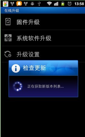 安卓手机如何升级系统