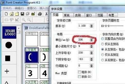 如何修改安卓系统字体的大小