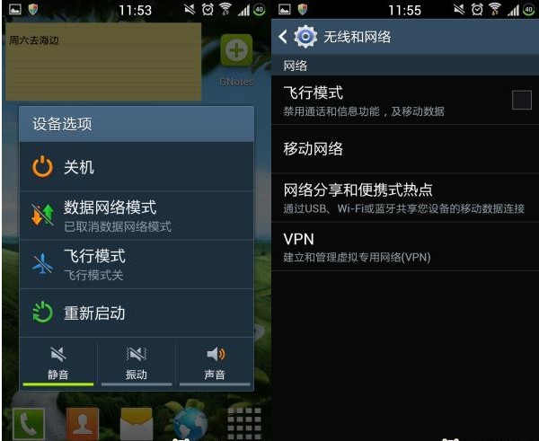 不依靠软件也可省电 Android五大省电技巧揭秘