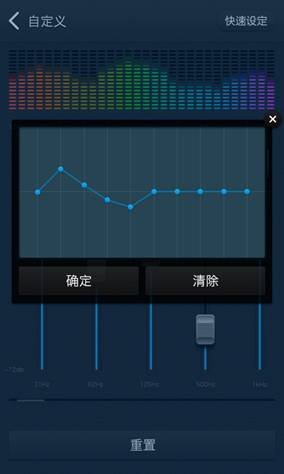 图：百度音乐新版APP中自定义滑动手势设置