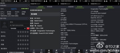 Android 4.3体验