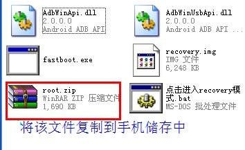 HTC ONE S手动root教程