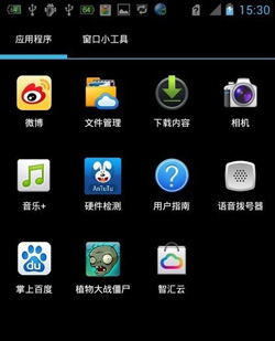 华为P1-cloud图文使用教程