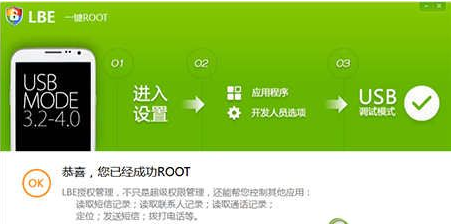 泛泰A820l获取root权限图文教程