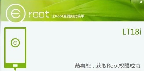 华为Ascend P6获取ROOT权限图文教程