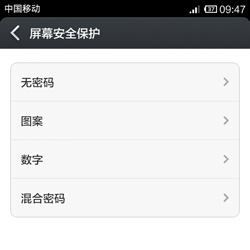 小米手机如何设置图案密码教程