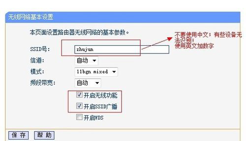 智能手机连不上无线网络的解决办法