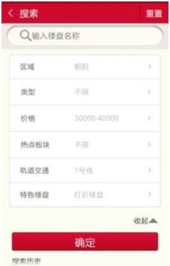 焦点新房Android发布 找房看房不麻烦