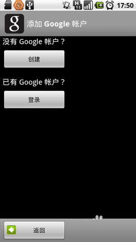 如何创建谷歌账户并实现手机绑定同步