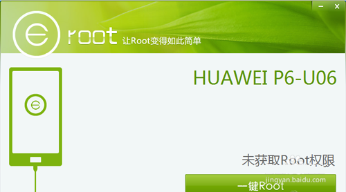 华为P6获得ROOT权限图文详细教程