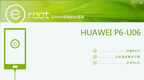 华为P6获得ROOT权限图文详细教程