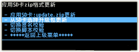 新手必备 安卓手机卡刷教程详解