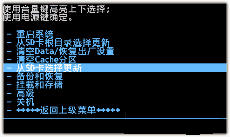 新手必备 安卓手机卡刷教程详解