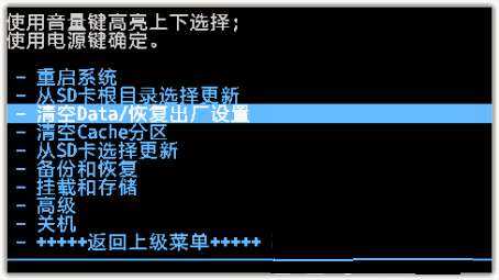 新手必备 安卓手机卡刷教程详解