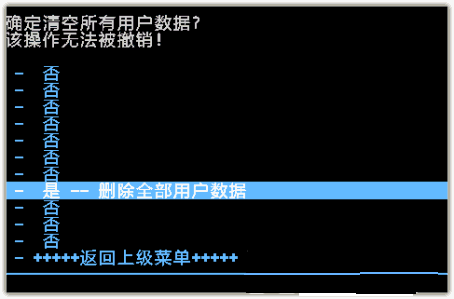 新手必备 安卓手机卡刷教程详解