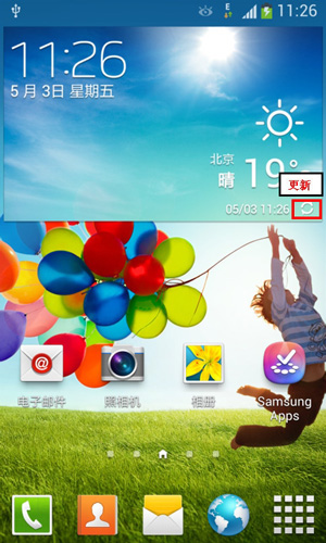 三星Galaxy S4的天气组件怎么用