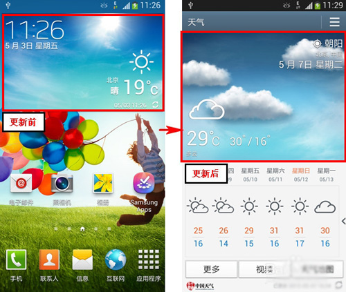 三星Galaxy S4的天气组件怎么用