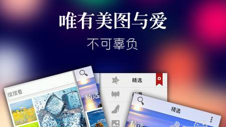 摇一摇换壁纸 搜狗壁纸安卓版正式发布