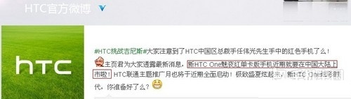 HTC One魅力红色版将惊艳发售